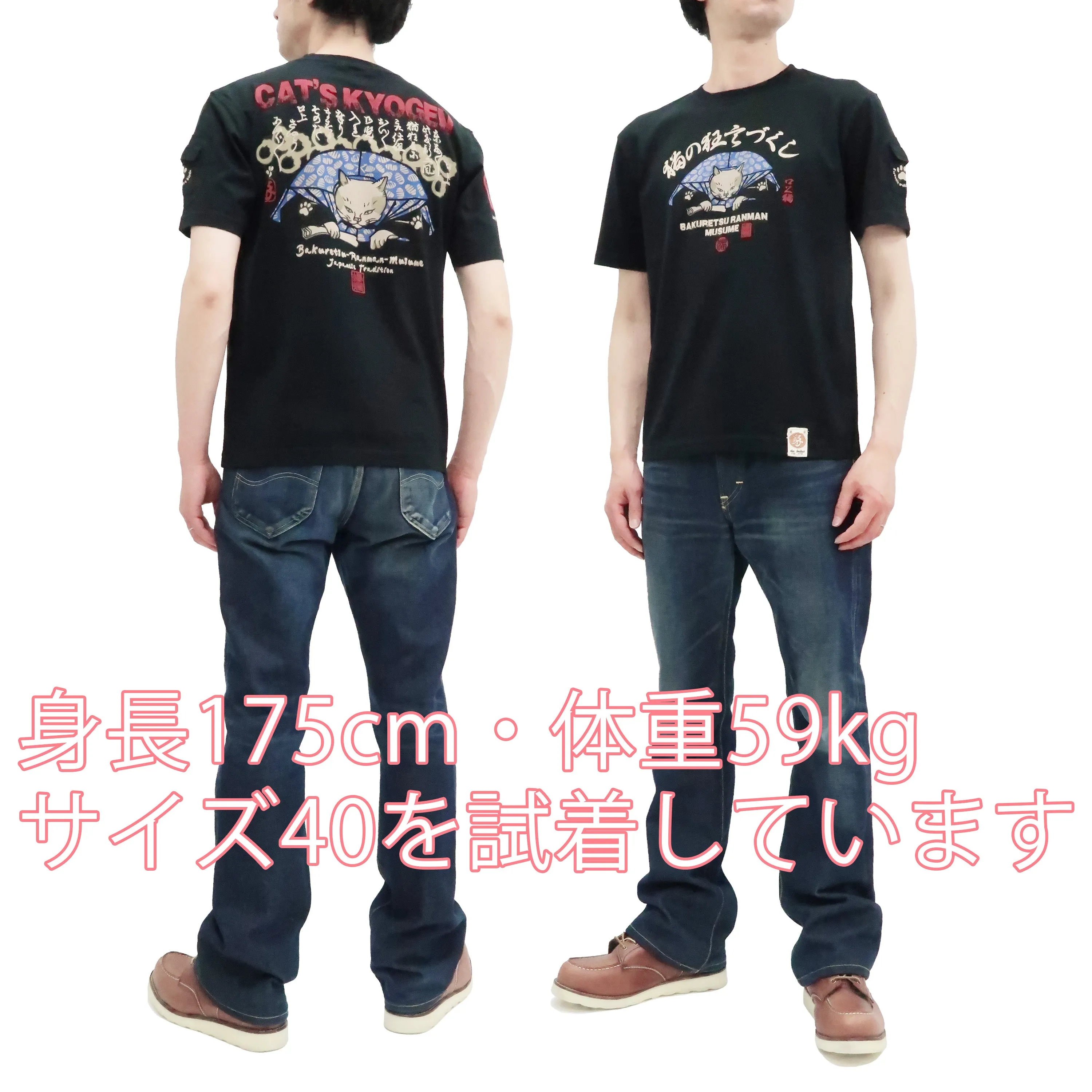 Bakuretsu-Ranman-Musme T-Shirt Men's Japanese Cat Art Graphic Short Sleeve Tee B-R-M RMT-321 Black