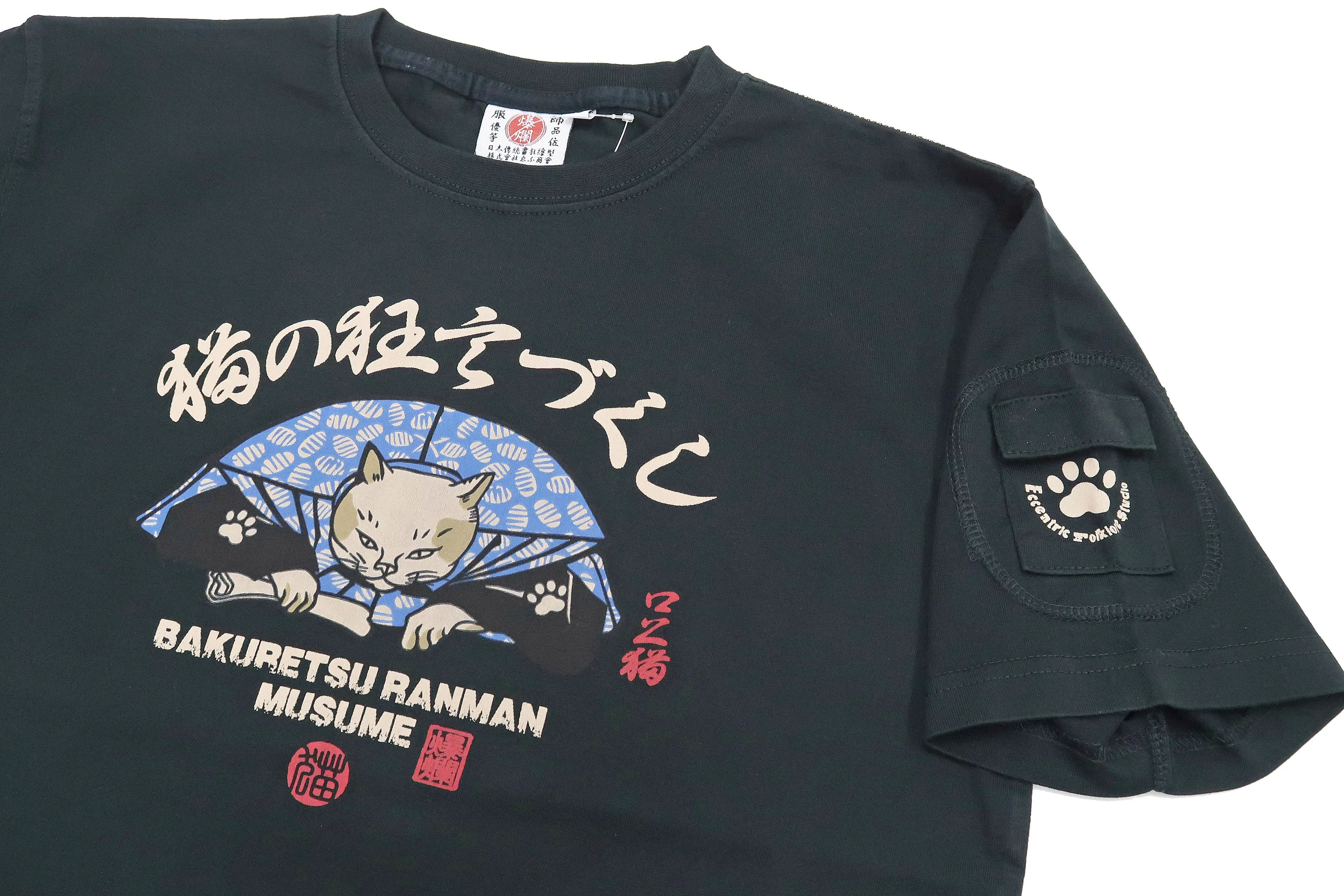 Bakuretsu-Ranman-Musme T-Shirt Men's Japanese Cat Art Graphic Short Sleeve Tee B-R-M RMT-321 Black